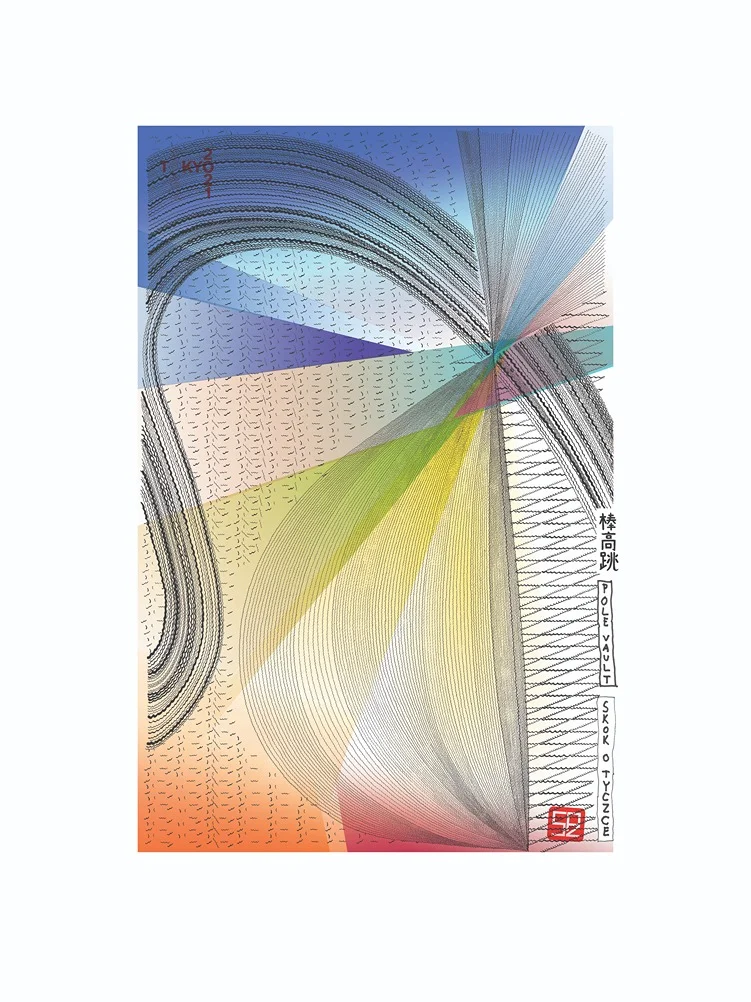 skok o tyczce - serigrafia, rok 2020